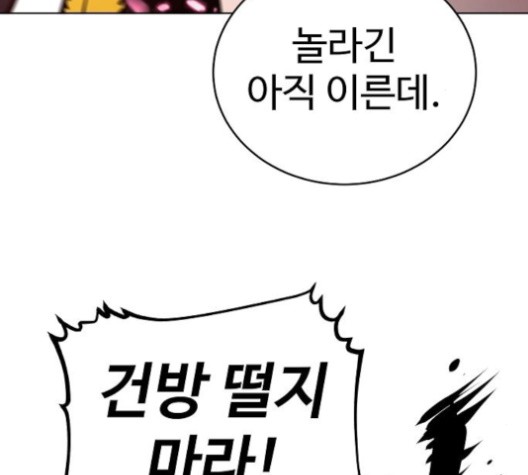 Player Ch.20 p106