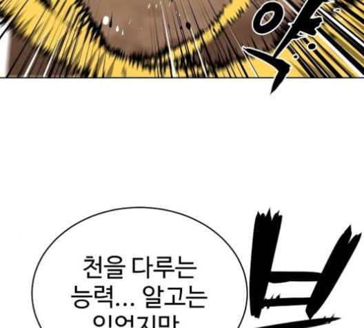 Player Ch.20 p108