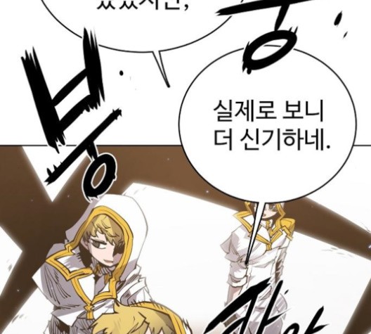 Player Ch.20 p109