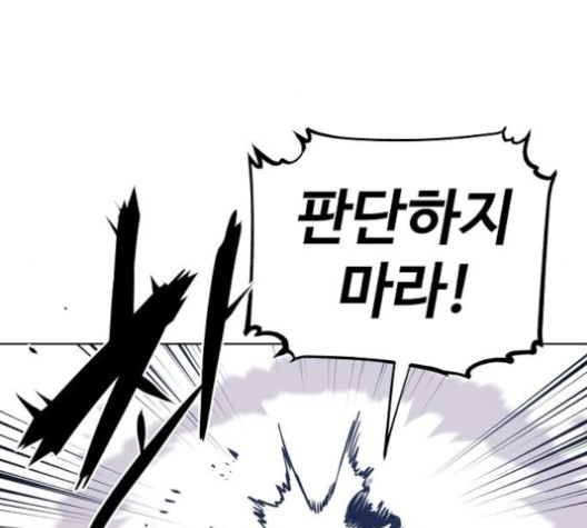 Player Ch.20 p115
