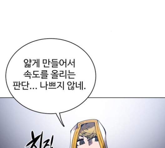 Player Ch.20 p117