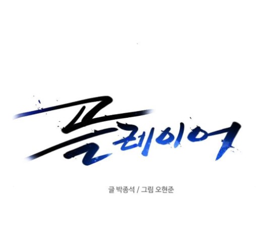 Player Ch.20 p13