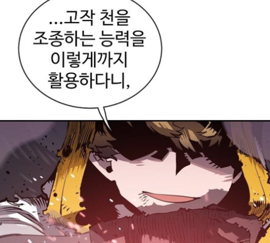 Player Ch.20 p132