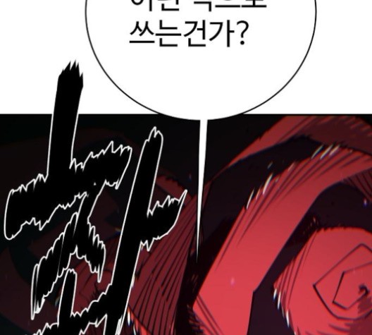 Player Ch.20 p136