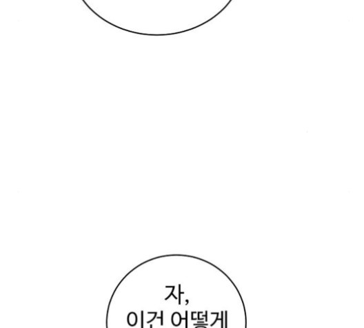 Player Ch.20 p141