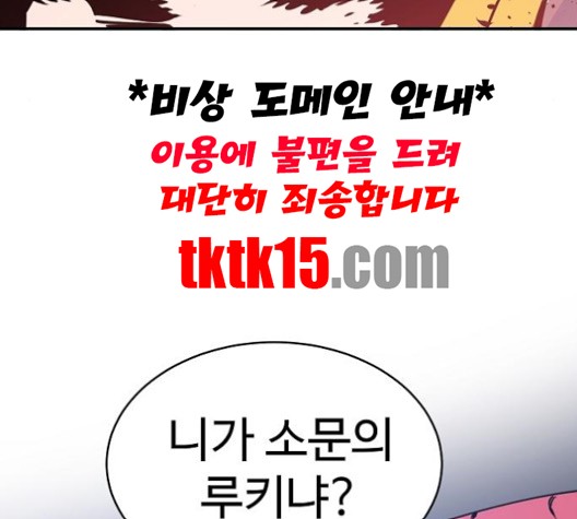 Player Ch.20 p144