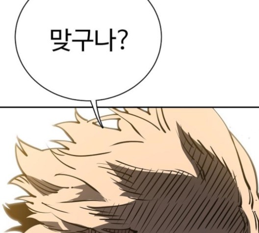 Player Ch.20 p149