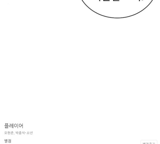 Player Ch.20 p151