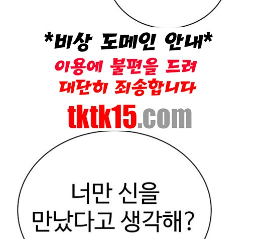 Player Ch.20 p19