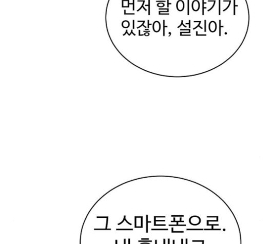 Player Ch.20 p28