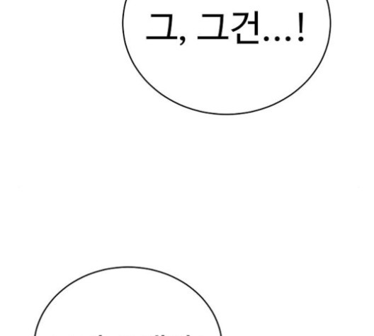 Player Ch.20 p32