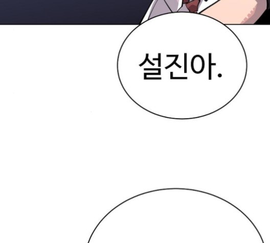 Player Ch.20 p34