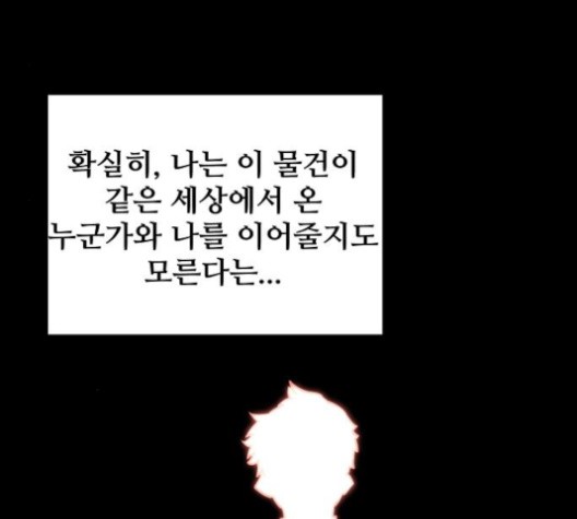 Player Ch.20 p4