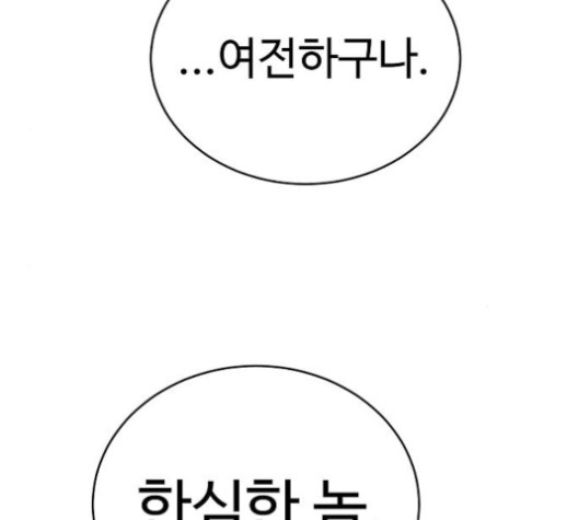 Player Ch.20 p43