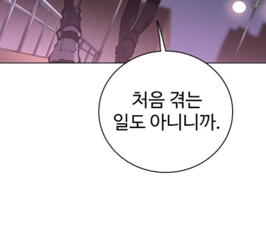 Player Ch.20 p47