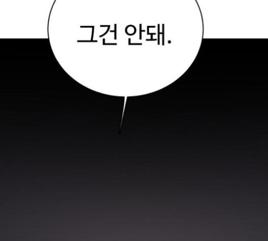 Player Ch.20 p52
