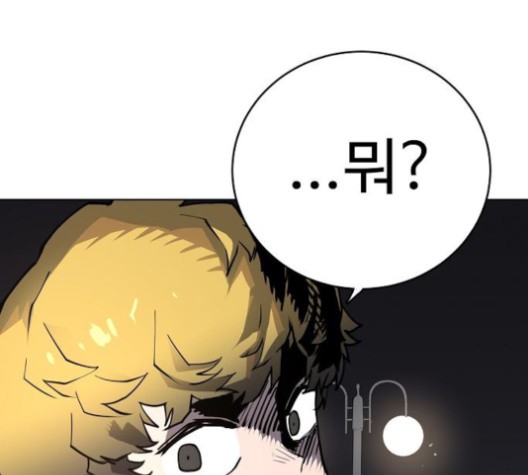 Player Ch.20 p54