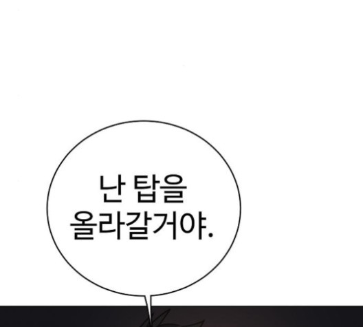 Player Ch.20 p56