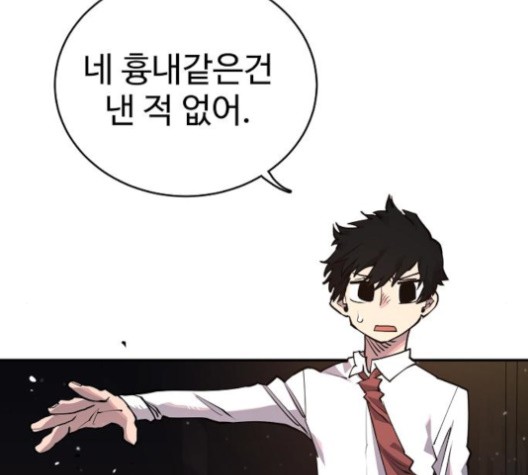 Player Ch.20 p64