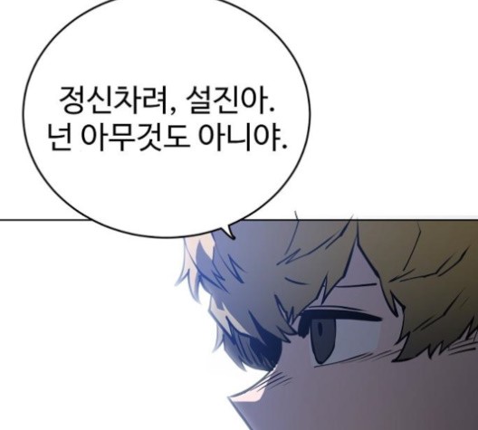 Player Ch.20 p67