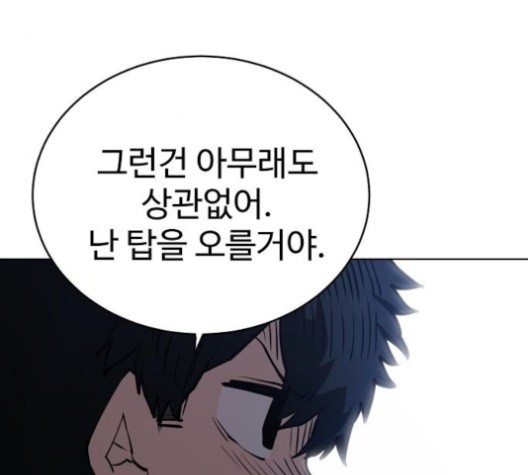 Player Ch.20 p69
