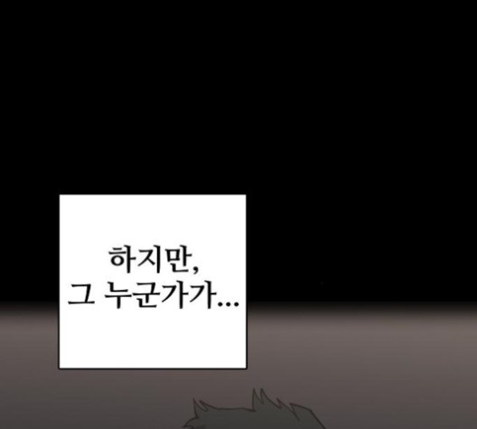 Player Ch.20 p7
