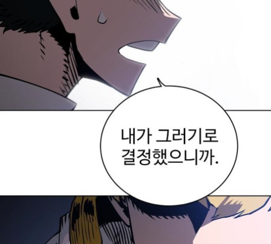 Player Ch.20 p70
