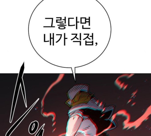 Player Ch.20 p76