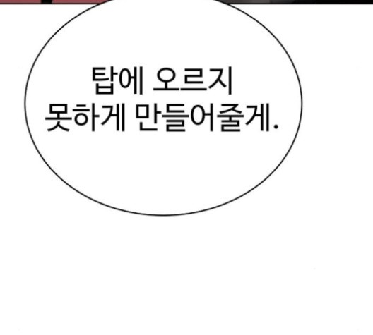 Player Ch.20 p78