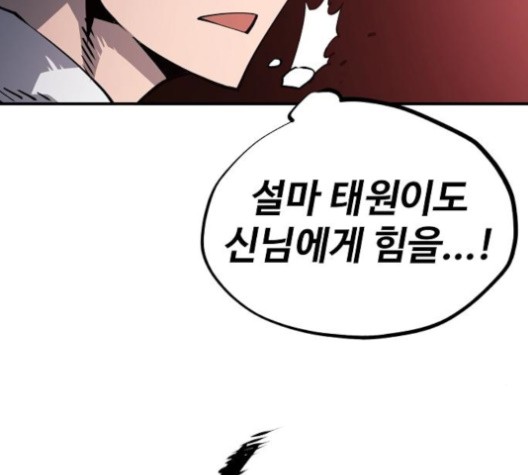 Player Ch.20 p80