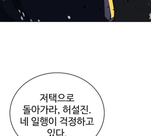 Player Ch.20 p87