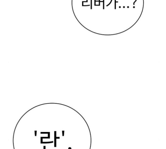 Player Ch.20 p89