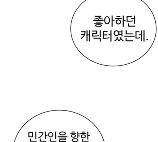 Player Ch.20 p91