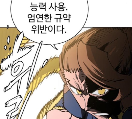 Player Ch.20 p92