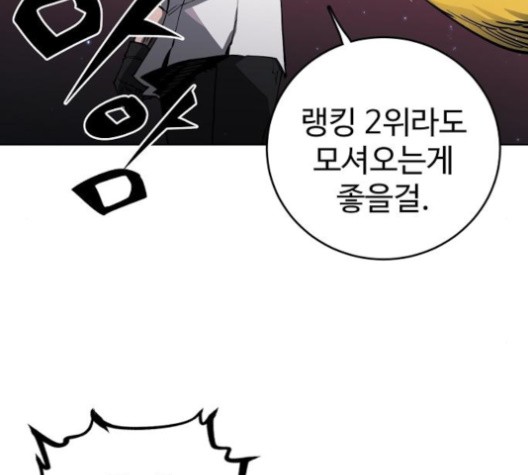 Player Ch.20 p96