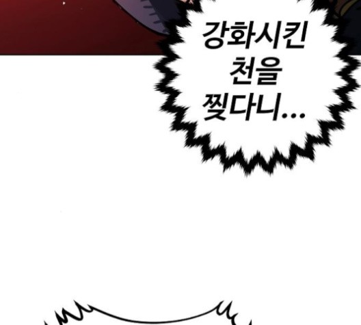 Player Ch.20 p98
