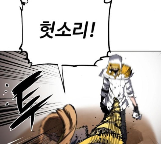 Player Ch.20 p99