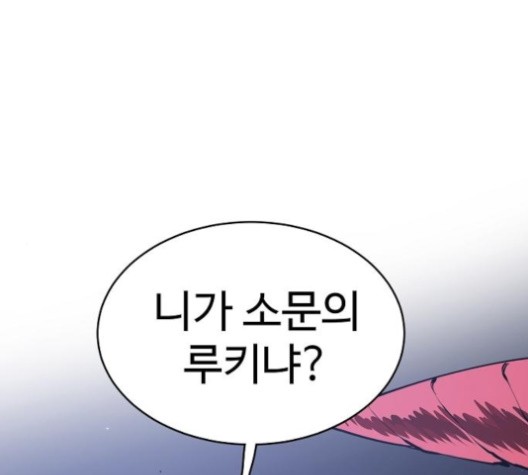 Player Ch.21 p1