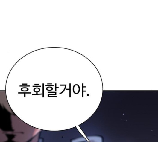 Player Ch.21 p100