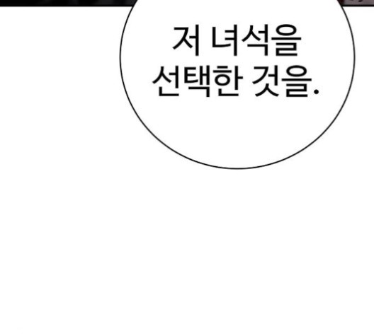 Player Ch.21 p102