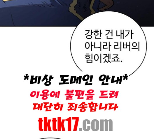 Player Ch.21 p133