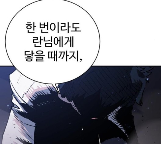 Player Ch.21 p134
