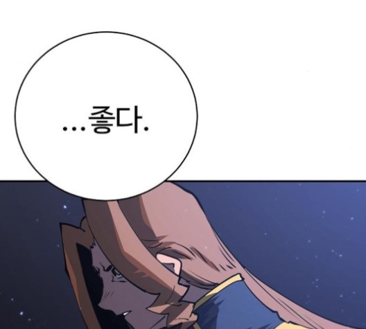 Player Ch.21 p138