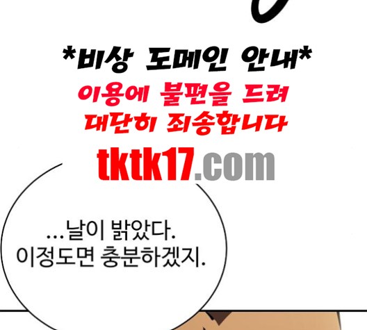 Player Ch.21 p156
