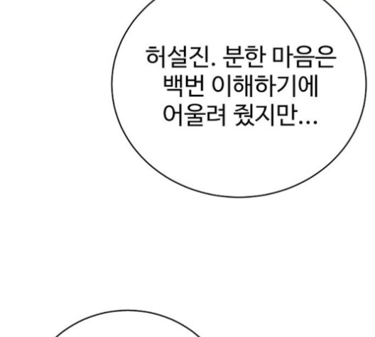 Player Ch.21 p158