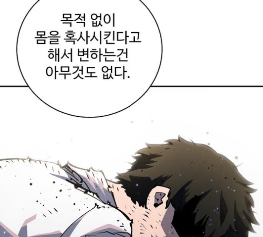Player Ch.21 p159