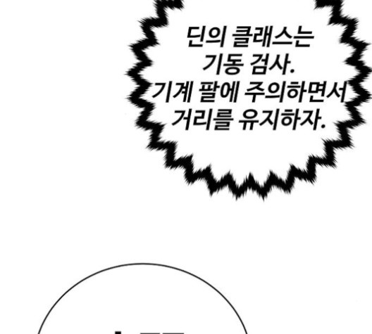Player Ch.21 p16