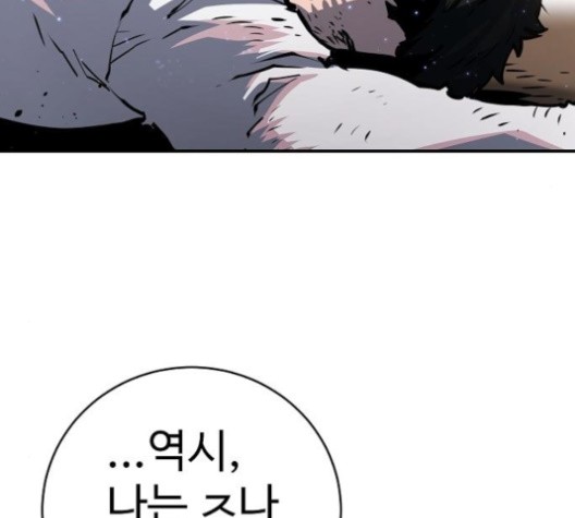 Player Ch.21 p160