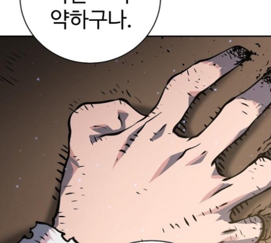 Player Ch.21 p161