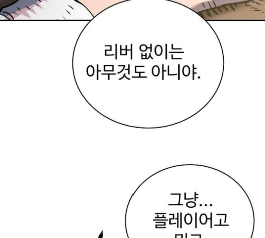 Player Ch.21 p162